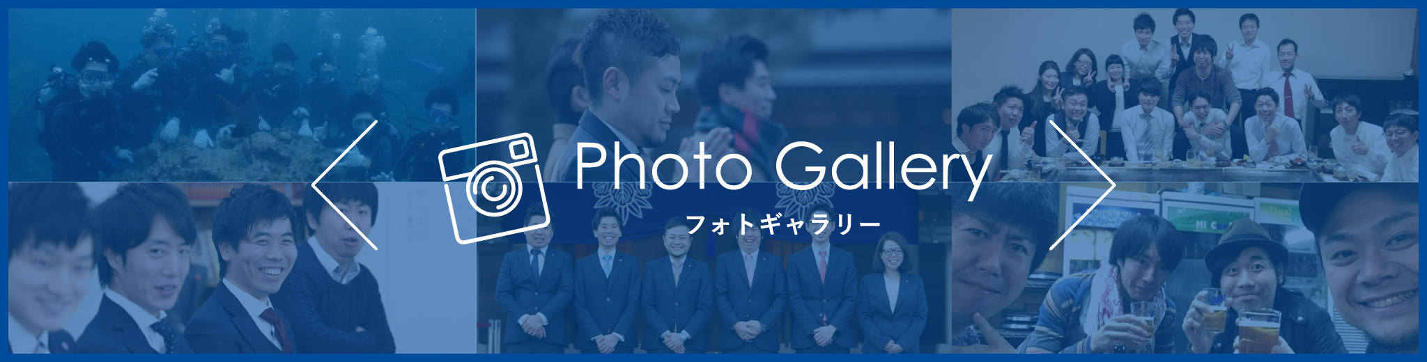 Photo Gallery フォトギャラリー