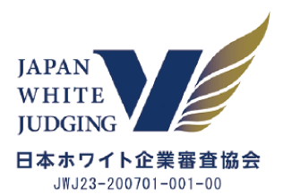 日本ホワイト企業審査協会
