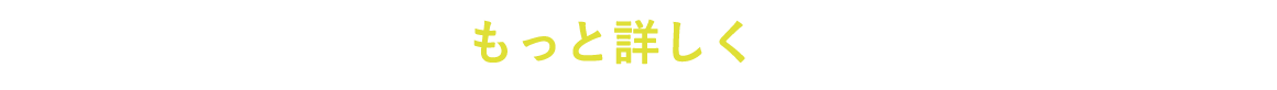 エブリワンズについてもっと詳しく知りたい方はこちらへ！